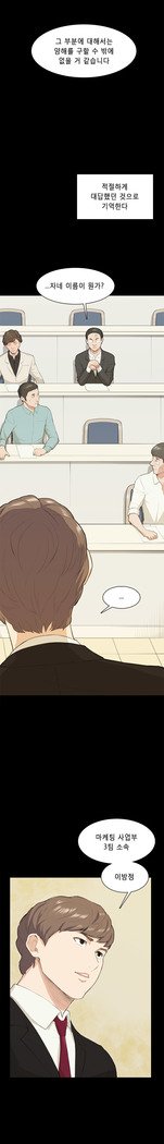 ストックホルム症候群Ch.1-23