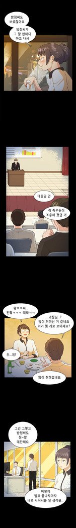 ストックホルム症候群Ch.1-23