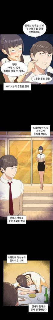 ストックホルム症候群Ch.1-23
