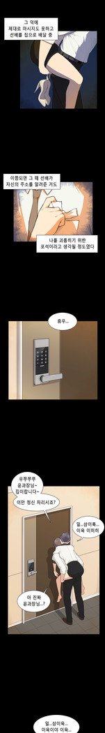 ストックホルム症候群Ch.1-23