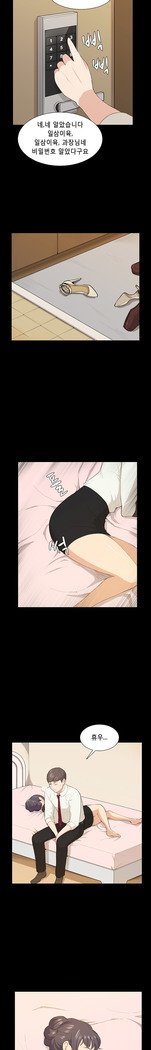 ストックホルム症候群Ch.1-23