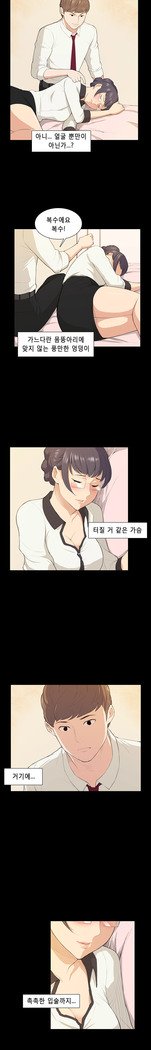ストックホルム症候群Ch.1-23