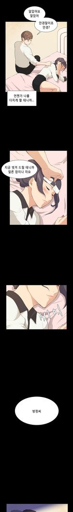ストックホルム症候群Ch.1-23