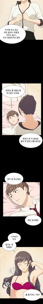 ストックホルム症候群Ch.1-23