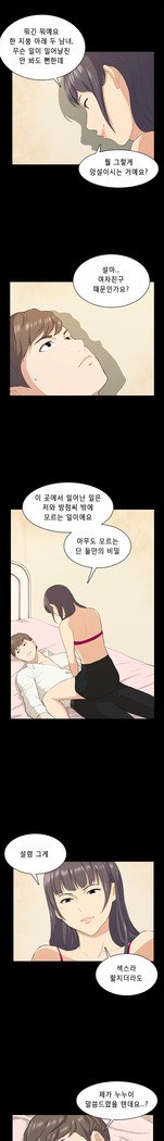 ストックホルム症候群Ch.1-23