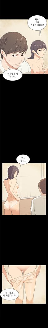 ストックホルム症候群Ch.1-23