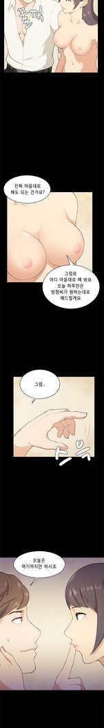 ストックホルム症候群Ch.1-23