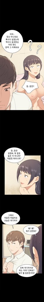 ストックホルム症候群Ch.1-23