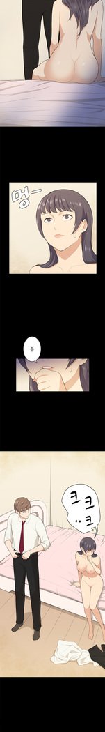 ストックホルム症候群Ch.1-23