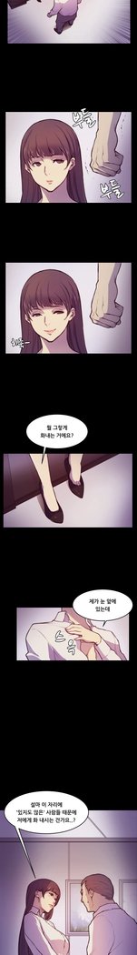 ストックホルム症候群Ch.1-23