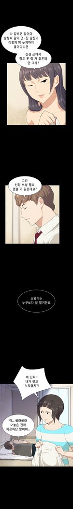ストックホルム症候群Ch.1-23