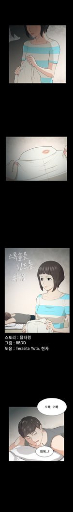 ストックホルム症候群Ch.1-23