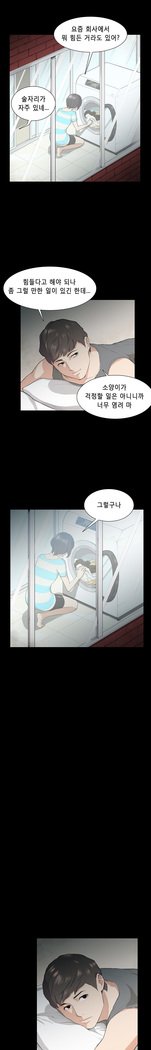 ストックホルム症候群Ch.1-23