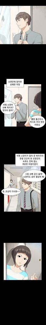 ストックホルム症候群Ch.1-23