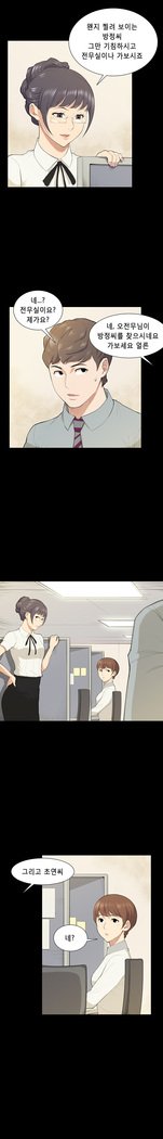 ストックホルム症候群Ch.1-23