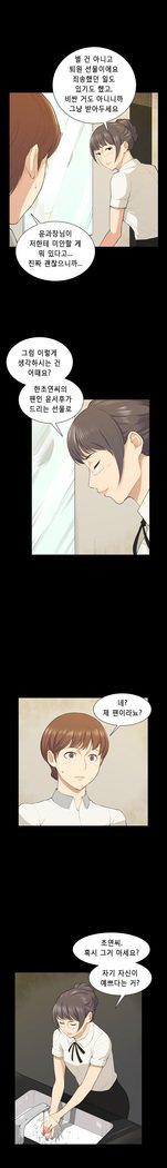 ストックホルム症候群Ch.1-23