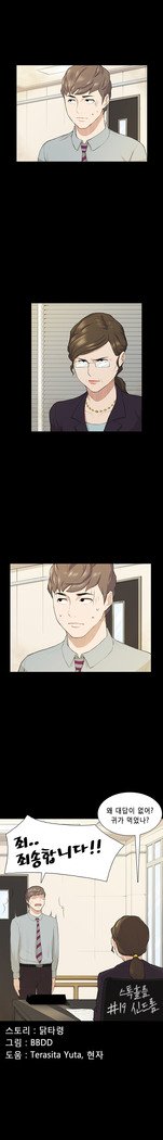 ストックホルム症候群Ch.1-23