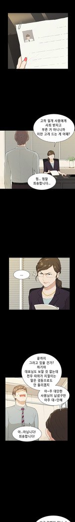 ストックホルム症候群Ch.1-23