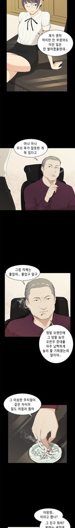 ストックホルム症候群Ch.1-23