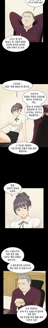 ストックホルム症候群Ch.1-23