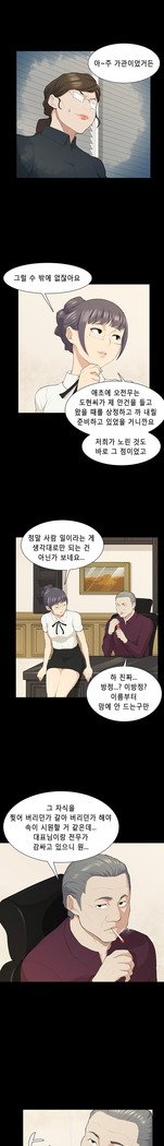 ストックホルム症候群Ch.1-23