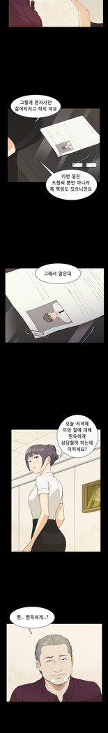 ストックホルム症候群Ch.1-23