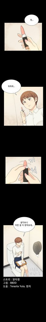 ストックホルム症候群Ch.1-23