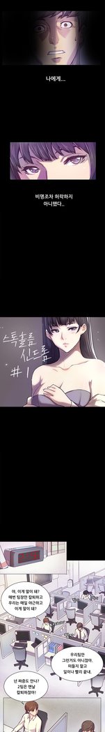 ストックホルム症候群Ch.1-23