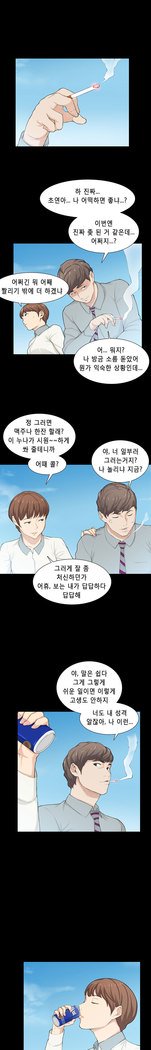 ストックホルム症候群Ch.1-23