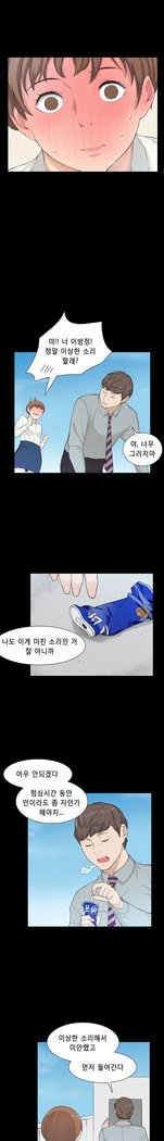 ストックホルム症候群Ch.1-23