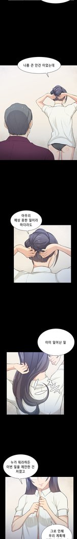 ストックホルム症候群Ch.1-23