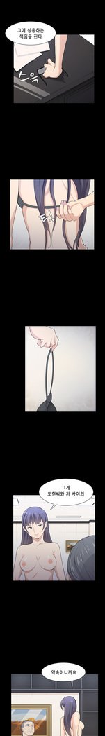 ストックホルム症候群Ch.1-23