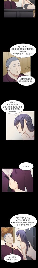 ストックホルム症候群Ch.1-23