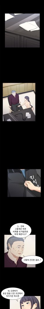 ストックホルム症候群Ch.1-23