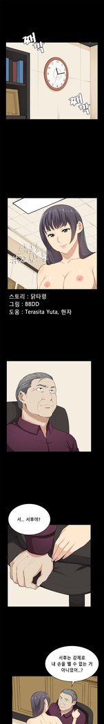 ストックホルム症候群Ch.1-23