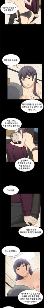 ストックホルム症候群Ch.1-23
