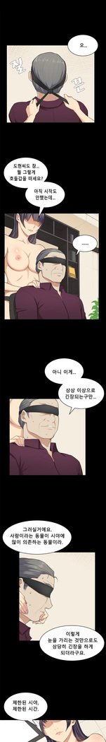ストックホルム症候群Ch.1-23