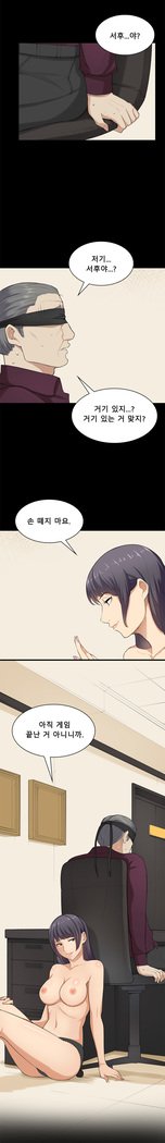 ストックホルム症候群Ch.1-23