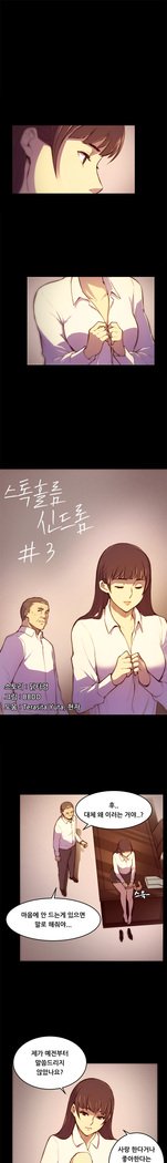 ストックホルム症候群Ch.1-23