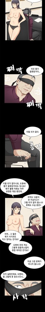 ストックホルム症候群Ch.1-23