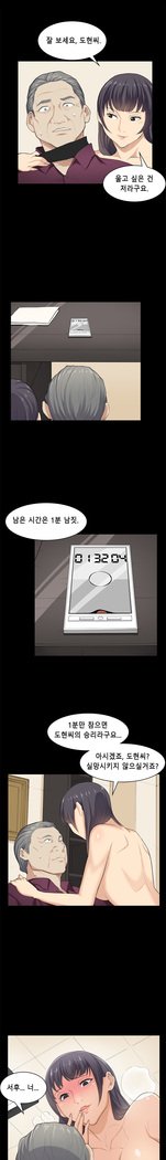 ストックホルム症候群Ch.1-23