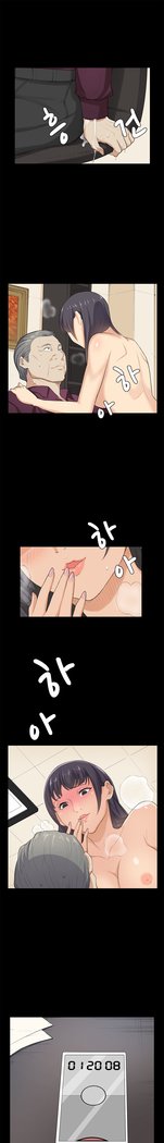 ストックホルム症候群Ch.1-23
