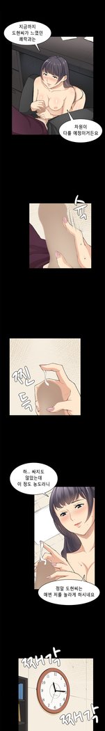 ストックホルム症候群Ch.1-23