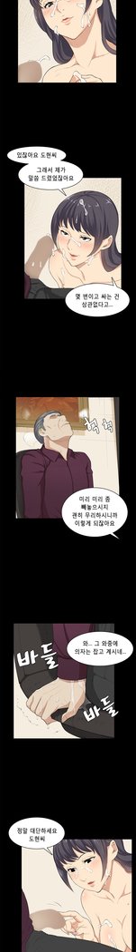 ストックホルム症候群Ch.1-23