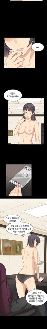 ストックホルム症候群Ch.1-23