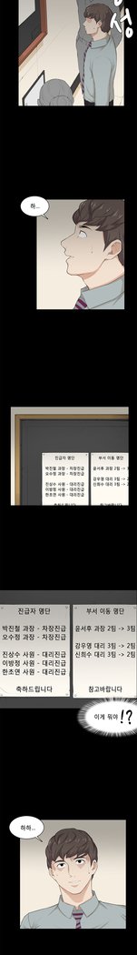 ストックホルム症候群Ch.1-23