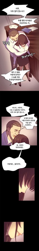 ストックホルム症候群Ch.1-23