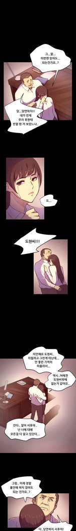 ストックホルム症候群Ch.1-23