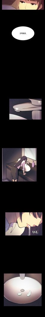 ストックホルム症候群Ch.1-23