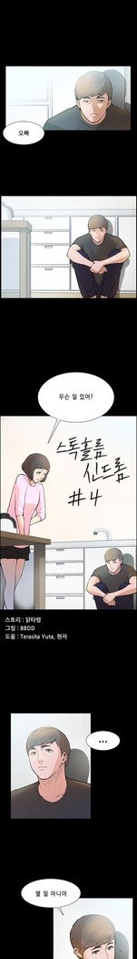 ストックホルム症候群Ch.1-23